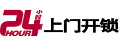 渭南市24小时上门开锁公司